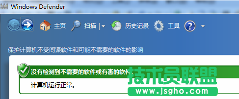 技術員聯盟教您defender的簡單設置 圖1