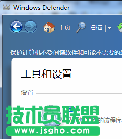 技術員聯盟教您defender的簡單設置 圖2