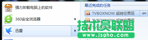 技術(shù)員聯(lián)盟精華：開(kāi)始菜單中迅雷下載記錄之處理