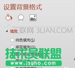 PPT2013如何統(tǒng)一幻燈片背景