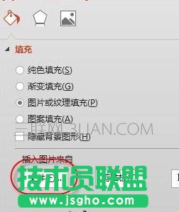 PPT2013如何統(tǒng)一幻燈片背景