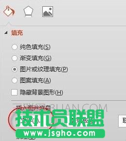 PPT2013如何統(tǒng)一幻燈片背景
