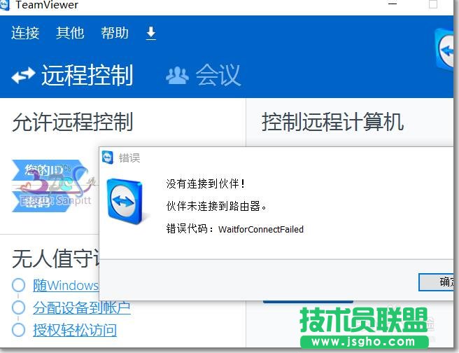 teamviewer伙伴未連接到路由器該怎么辦?   三聯