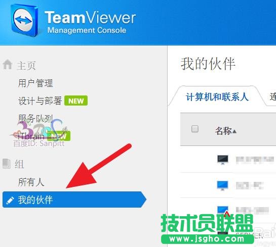teamviewer伙伴未連接到路由器該怎么辦?
