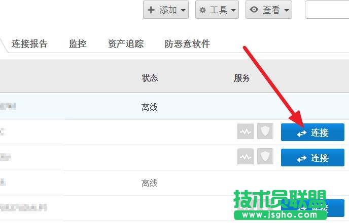 teamviewer伙伴未連接到路由器該怎么辦?