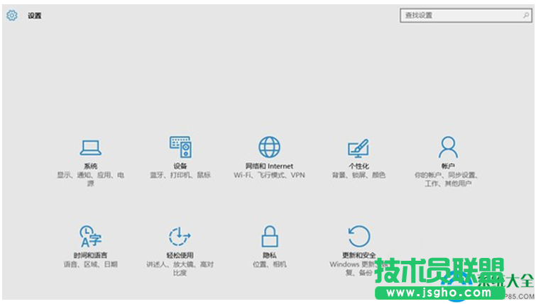 Win10 TH2版后設置面板打不開怎么辦？   三聯