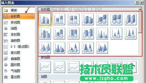 word中怎么制作圖表的方法