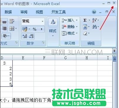 word中怎么制作圖表的方法