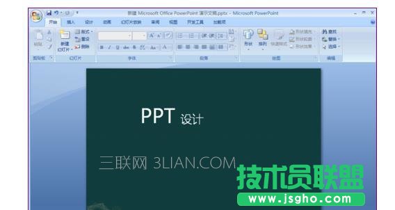 怎樣調整ppt里自設背景圖片的透明度 三聯