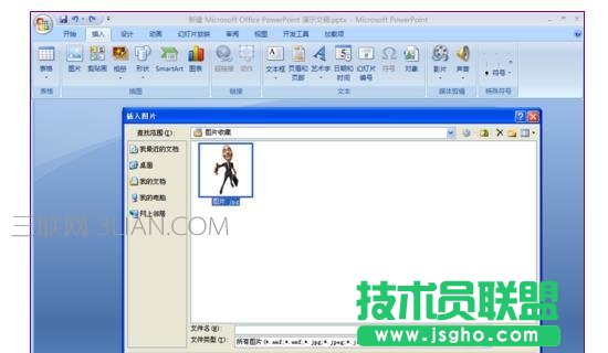怎樣調整ppt里自設背景圖片的透明度
