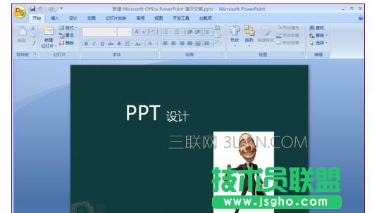 怎樣調整ppt里自設背景圖片的透明度