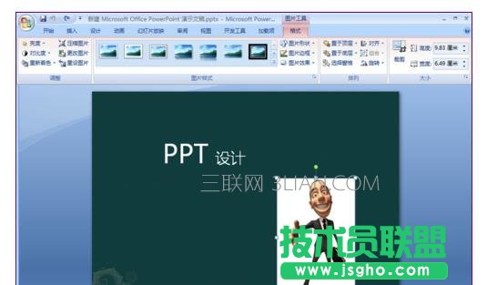 怎樣調整ppt里自設背景圖片的透明度
