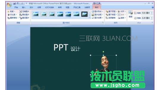 怎樣調整ppt里自設背景圖片的透明度