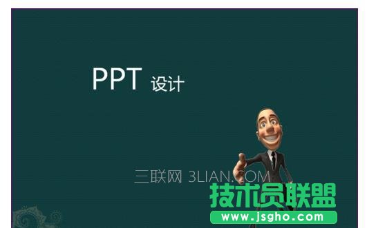 怎樣調整ppt里自設背景圖片的透明度