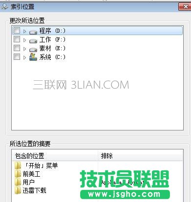電腦死機之后搜索不了文件內容怎么處理