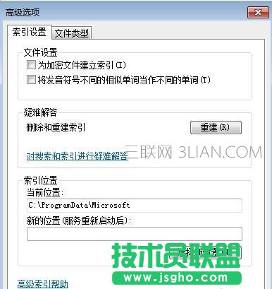 電腦死機之后搜索不了文件內容怎么處理