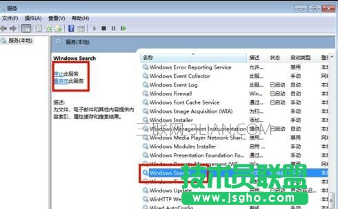 電腦死機之后搜索不了文件內容怎么處理