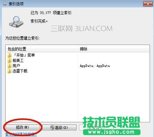 電腦死機之后搜索不了文件內容怎么處理