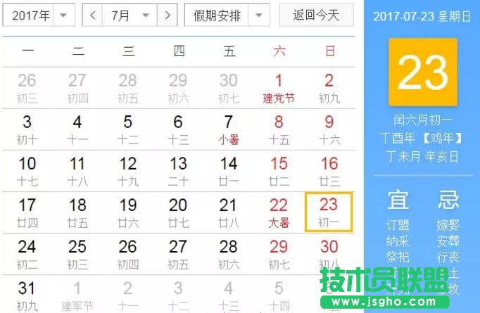 2017年雞年為什么有384天