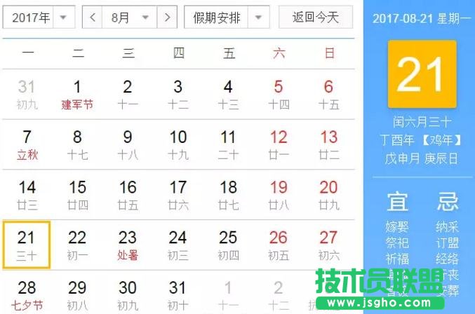 2017年雞年為什么有384天