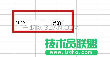 Excel全角和半角如何轉(zhuǎn)換