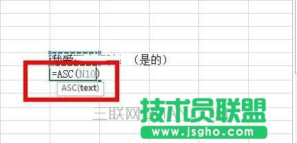 Excel全角和半角如何轉(zhuǎn)換