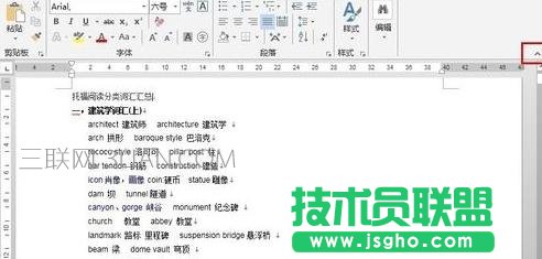 word如何全屏顯示