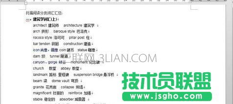 word如何全屏顯示