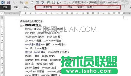 word如何全屏顯示