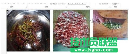 ppt怎么調整圖片順序 三聯