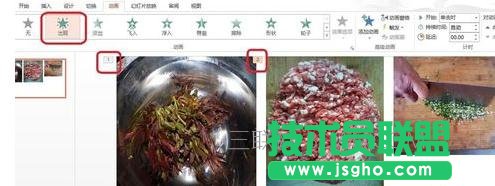 PPT幻燈片怎么調整圖片先后出現順序圖文教程