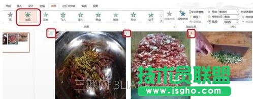 PPT幻燈片怎么調整圖片先后出現順序圖文教程