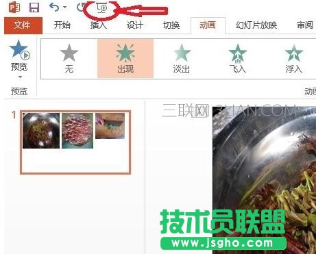 PPT幻燈片怎么調整圖片先后出現順序圖文教程