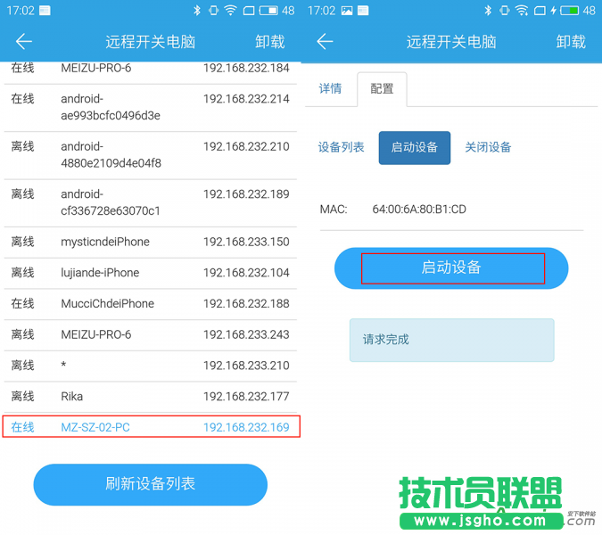 魅族路由器,魅族路由器極速版,魅族路由器極速版遠程開關(guān)電腦