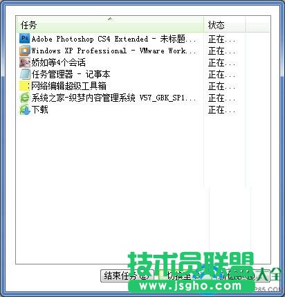 Win7任務管理器窗口突然少了一半解決方法   三聯