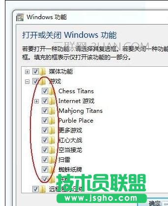 電腦死機(jī)后內(nèi)置游戲不見(jiàn)了怎么處理