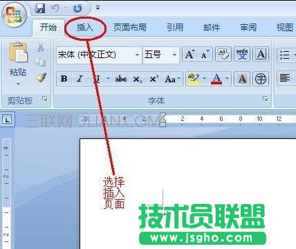 word中怎么畫居中橫線