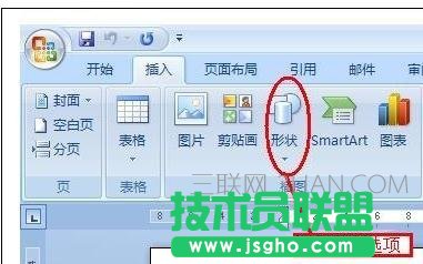 word中怎么畫居中橫線