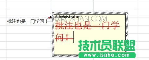excel中如何設置批注文字格式 三聯