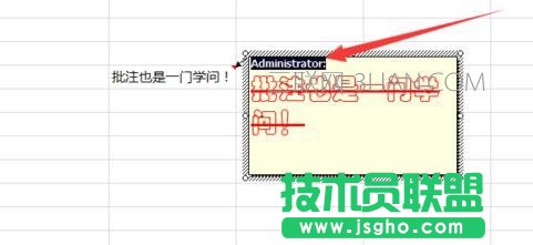 excel中如何設置批注文字格式