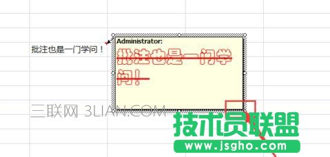 excel中如何設置批注文字格式