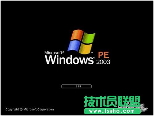 最簡單的電腦公司WinXP極速版sp3系統安裝教程