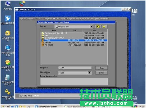 最簡單的電腦公司WinXP極速版sp3系統安裝教程(2)