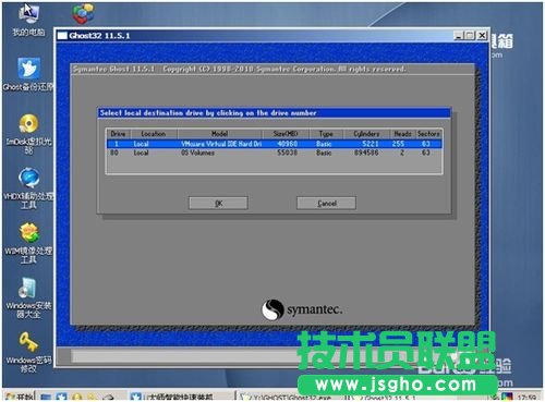 最簡單的電腦公司WinXP極速版sp3系統安裝教程(3)