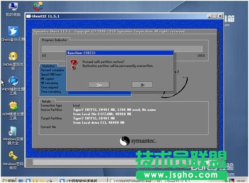 最簡單的電腦公司WinXP極速版sp3系統安裝教程(5)