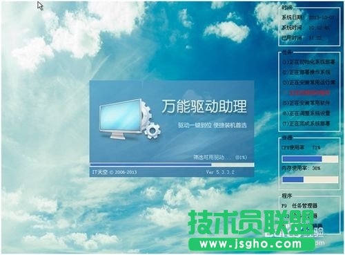 最簡單的電腦公司WinXP極速版sp3系統安裝教程(8)