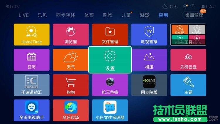 魅族路由器,魅族路由器連接電視看電影,教你如何使用魅族路由器連接(智能)電視看電影