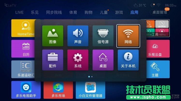 魅族路由器,魅族路由器連接電視看電影,教你如何使用魅族路由器連接(智能)電視看電影
