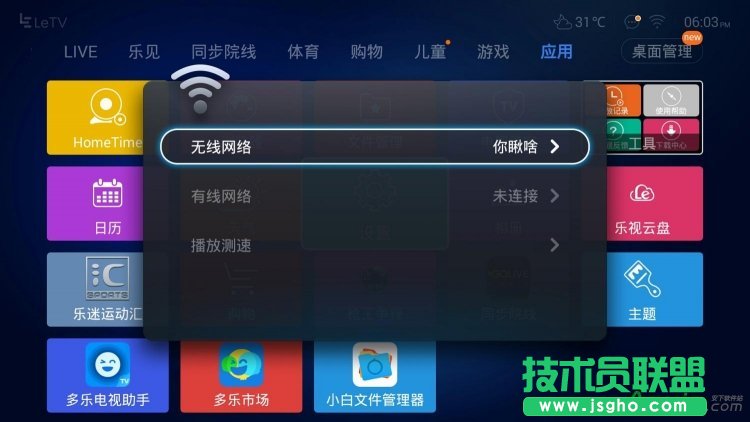 魅族路由器,魅族路由器連接電視看電影,教你如何使用魅族路由器連接(智能)電視看電影