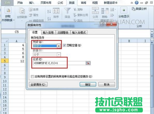 Excel怎么避免輸入重復(fù)值